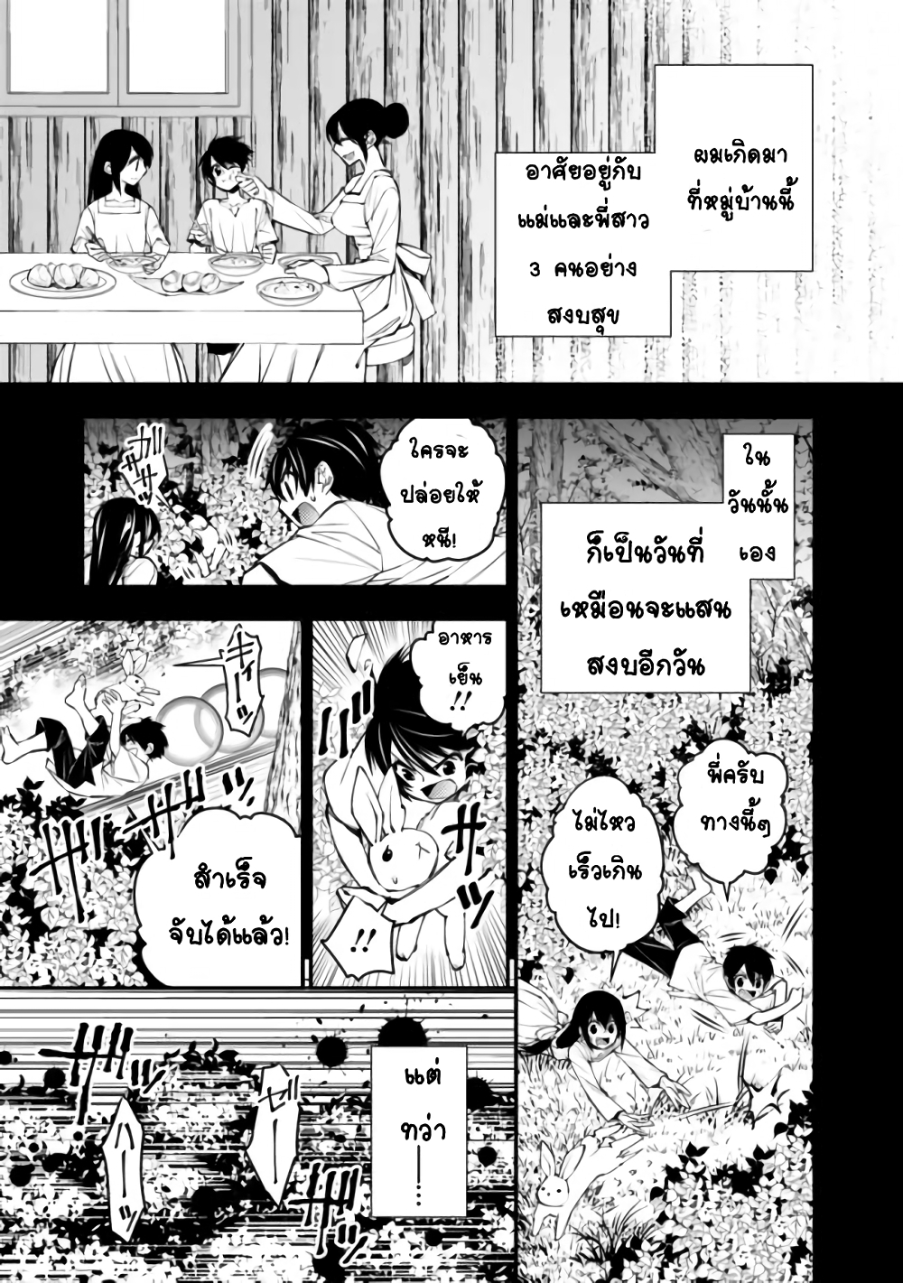 Fukushuu O Koinegau Saikyou Yuusha Wa, Yami No Chikara De Senmetsu Musou Suru 9-9