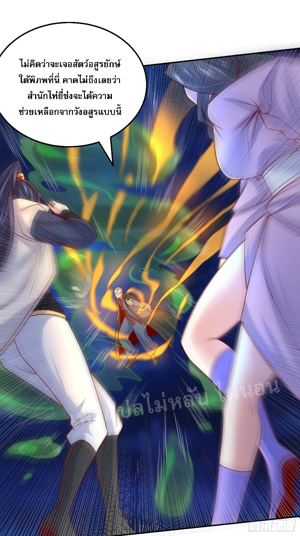 I Am The Great Supreme God ข้านี่แหละคือมหาเทพผู้ยิ่งใหญ่ 22-22