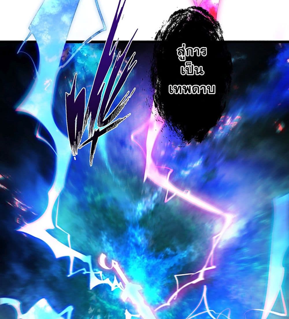 Chaotic Sword God (Remake) 1-1