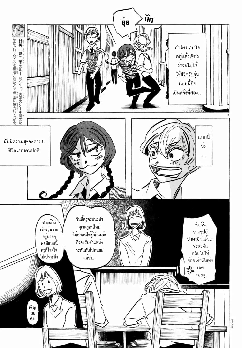 Sanda 14-ถุงลมนิรภัยของผมทำงาน
