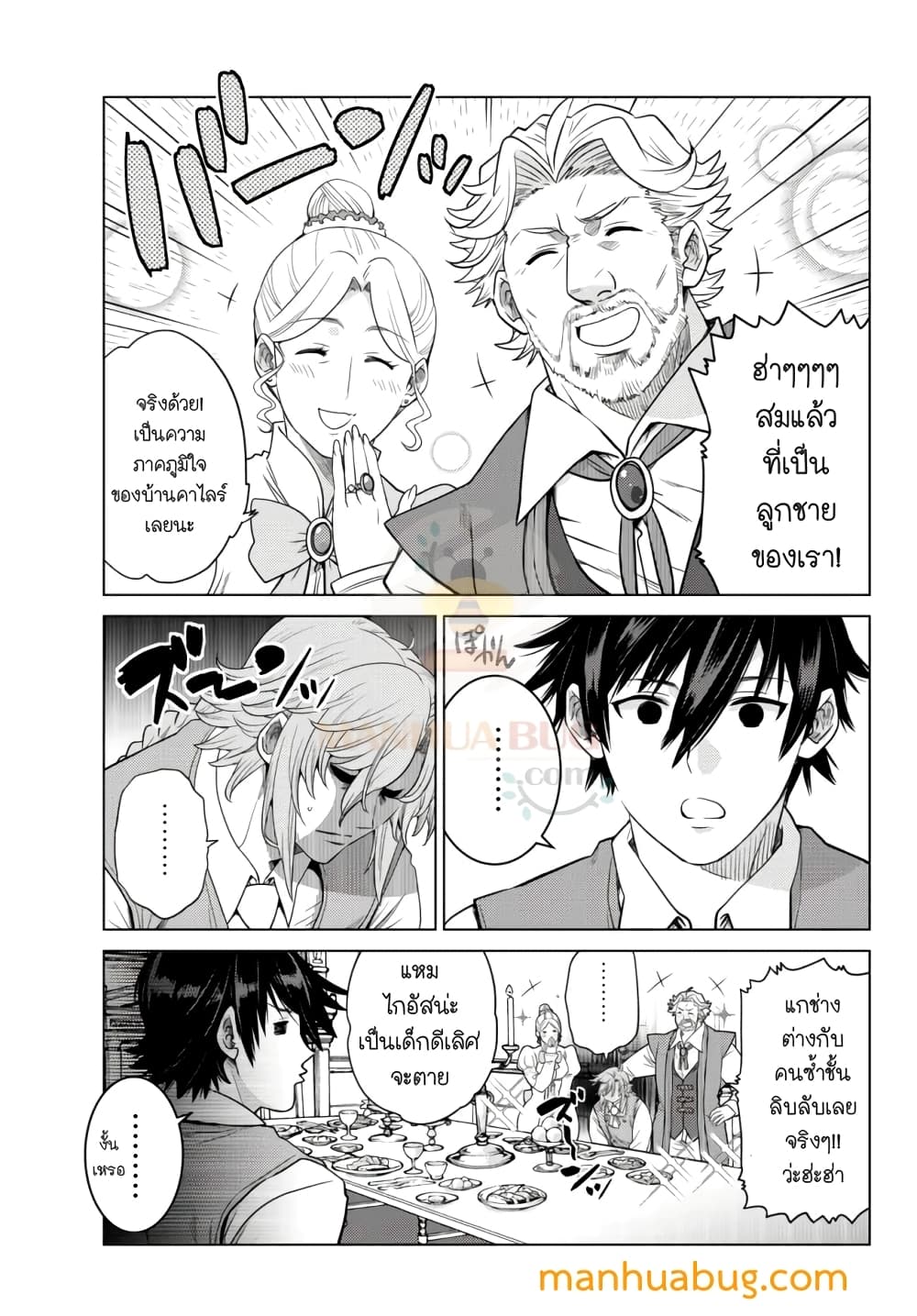 Ochikobore Datta Ani Ga Jitsuha Saikyou Shijou Saikyou No Yuusha Wa Tensei-shi, Gakuen De Mujikaku Ni Musou 7.1-7.1