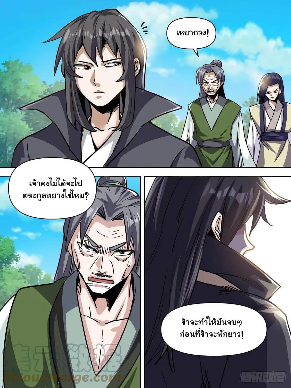 I'm God ข้าคือเทพเจ้า 75-75