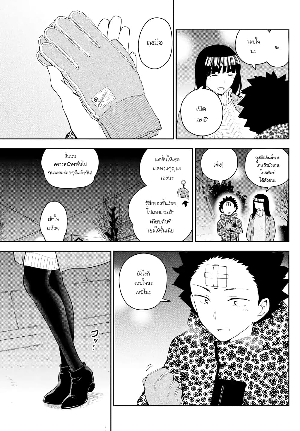 Hatsukoi Zombie 119-ค่ำคืนสามคน 2 ความรู้สึก