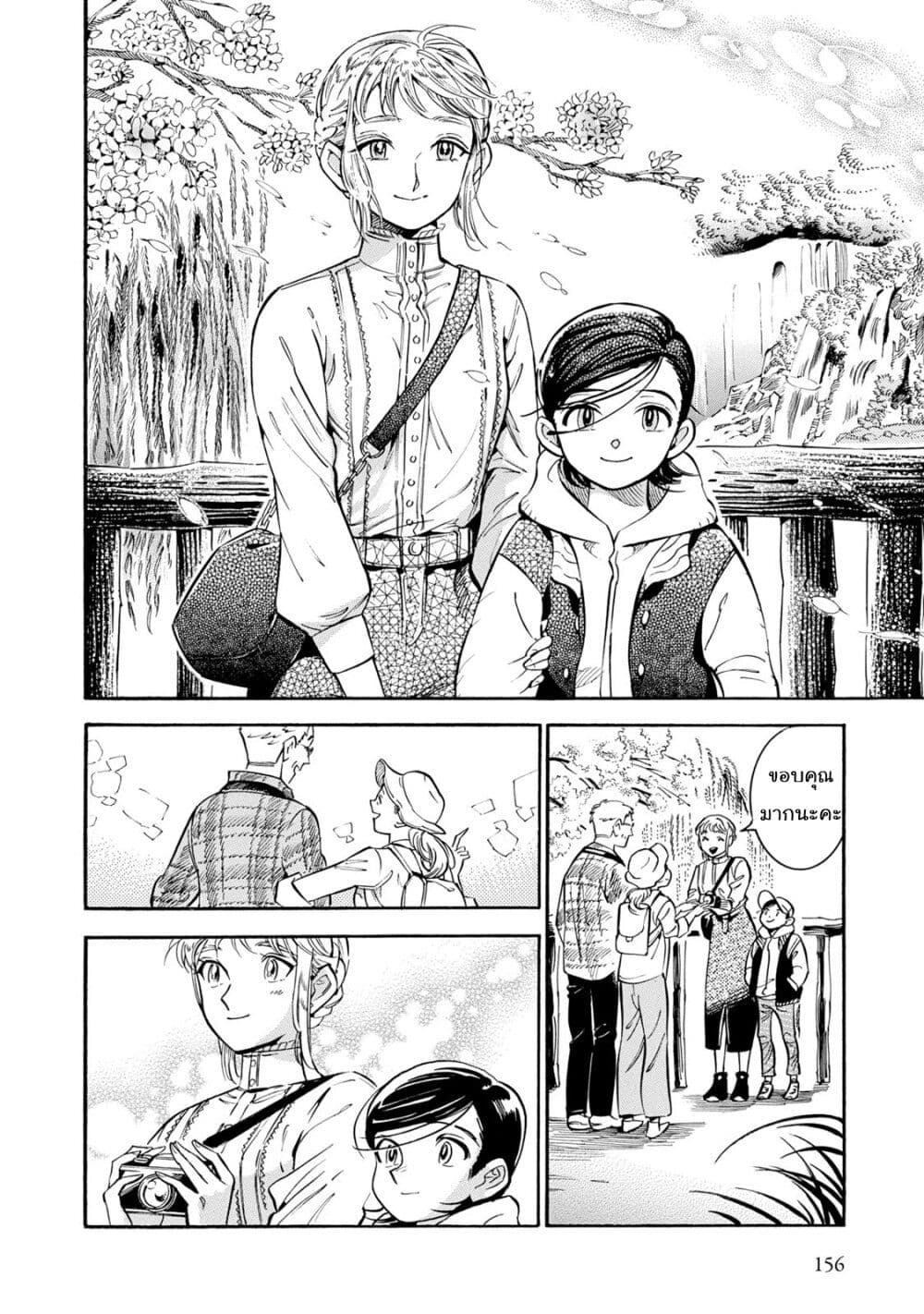 Subaru to Suu-san 12-โคมไฟ