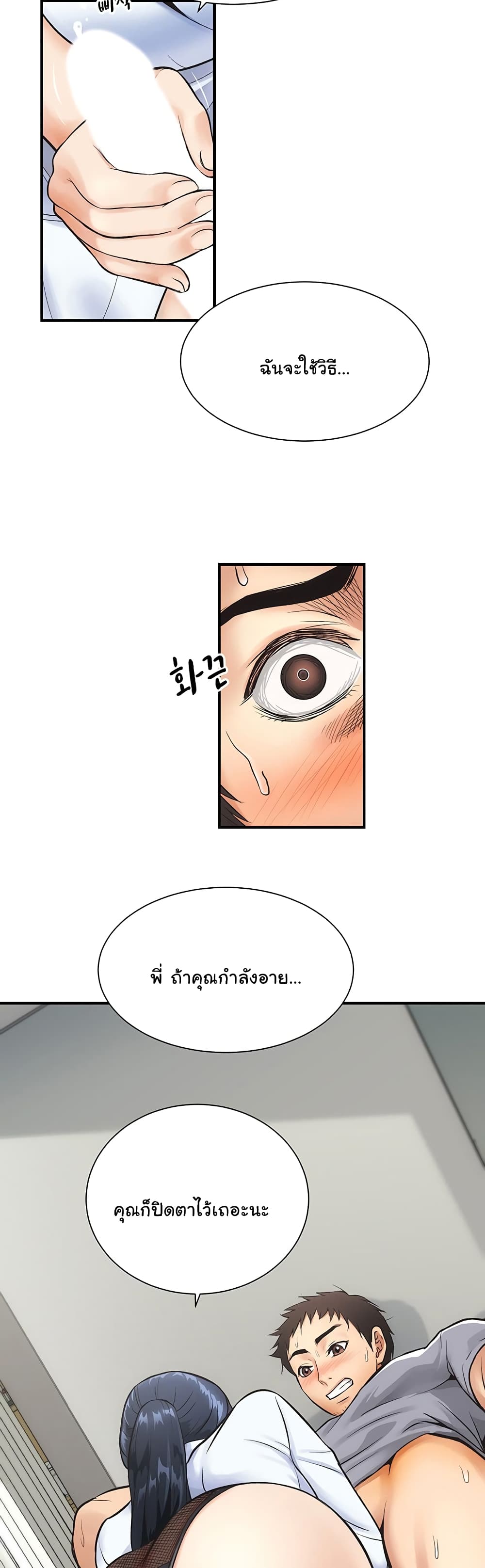 Brother's Wife Dignity 3-3