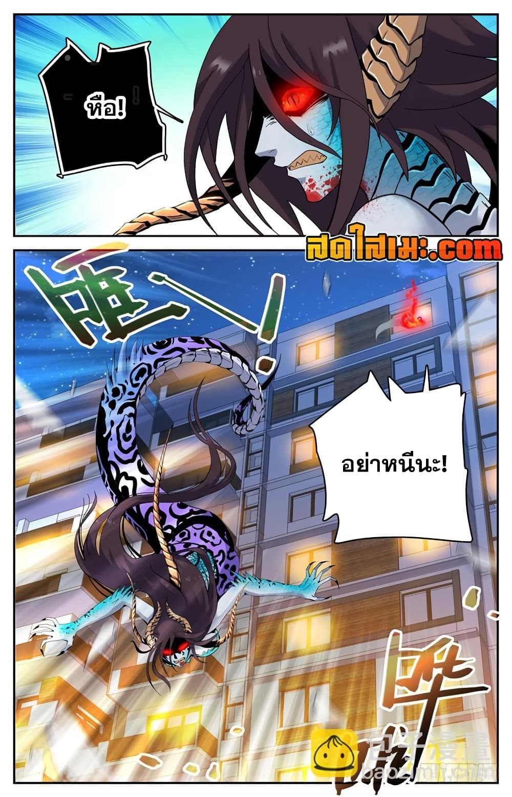 Versatile Mage จอมเวทย์เต็มพิกัด 167-167