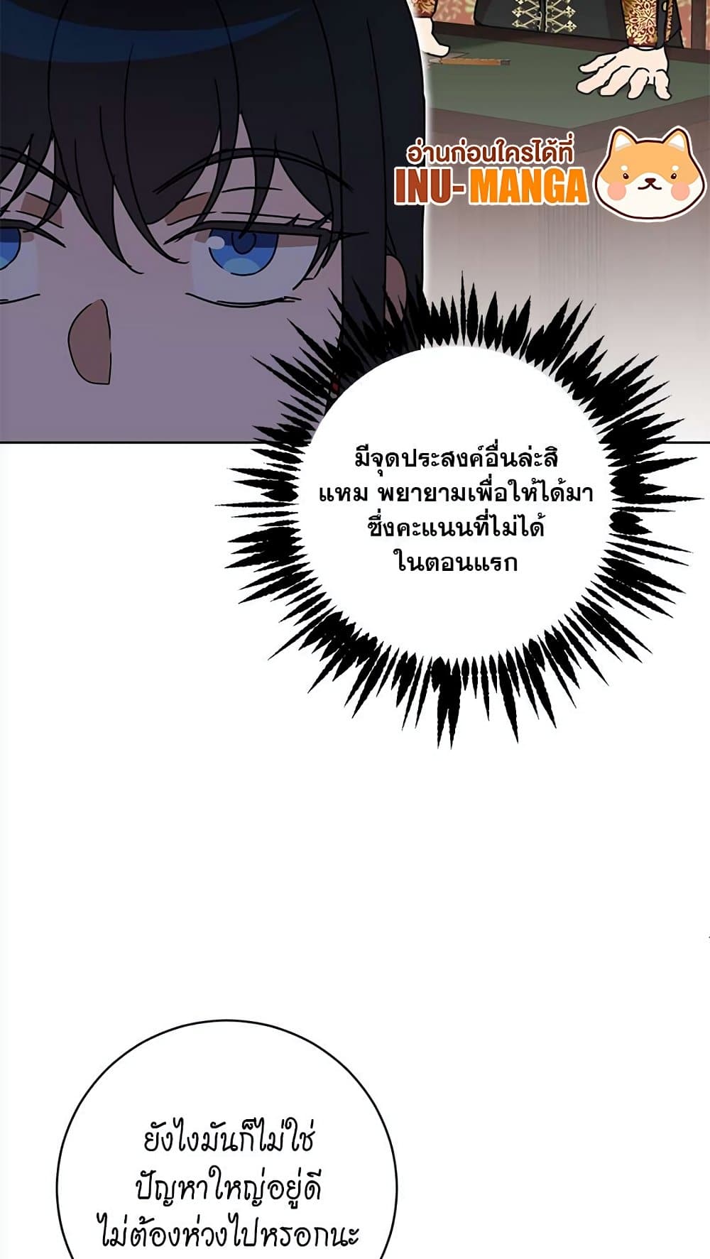 The Demonic Contract 63-63