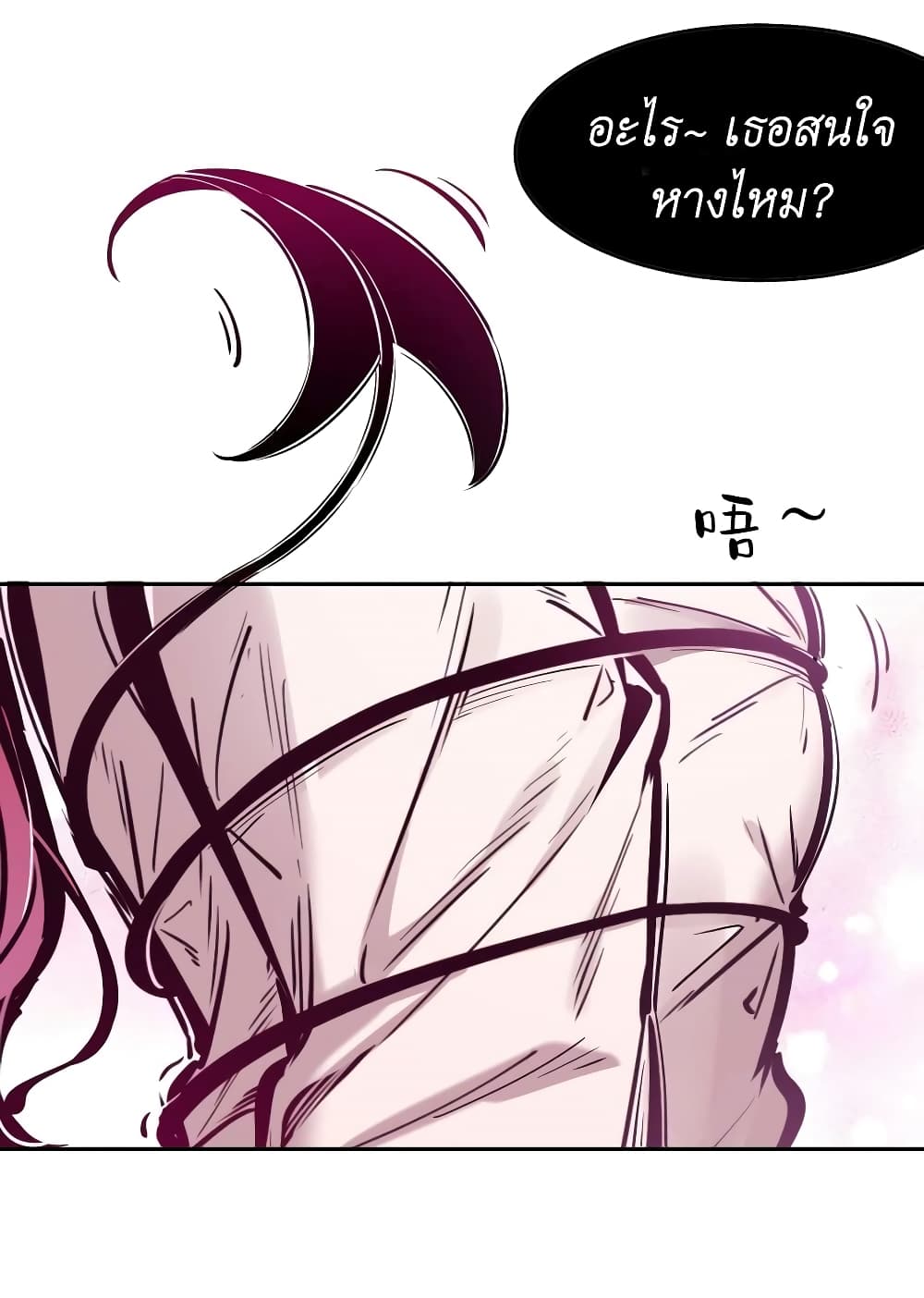 Demon X Angel, Can’t Get Along! 77-77