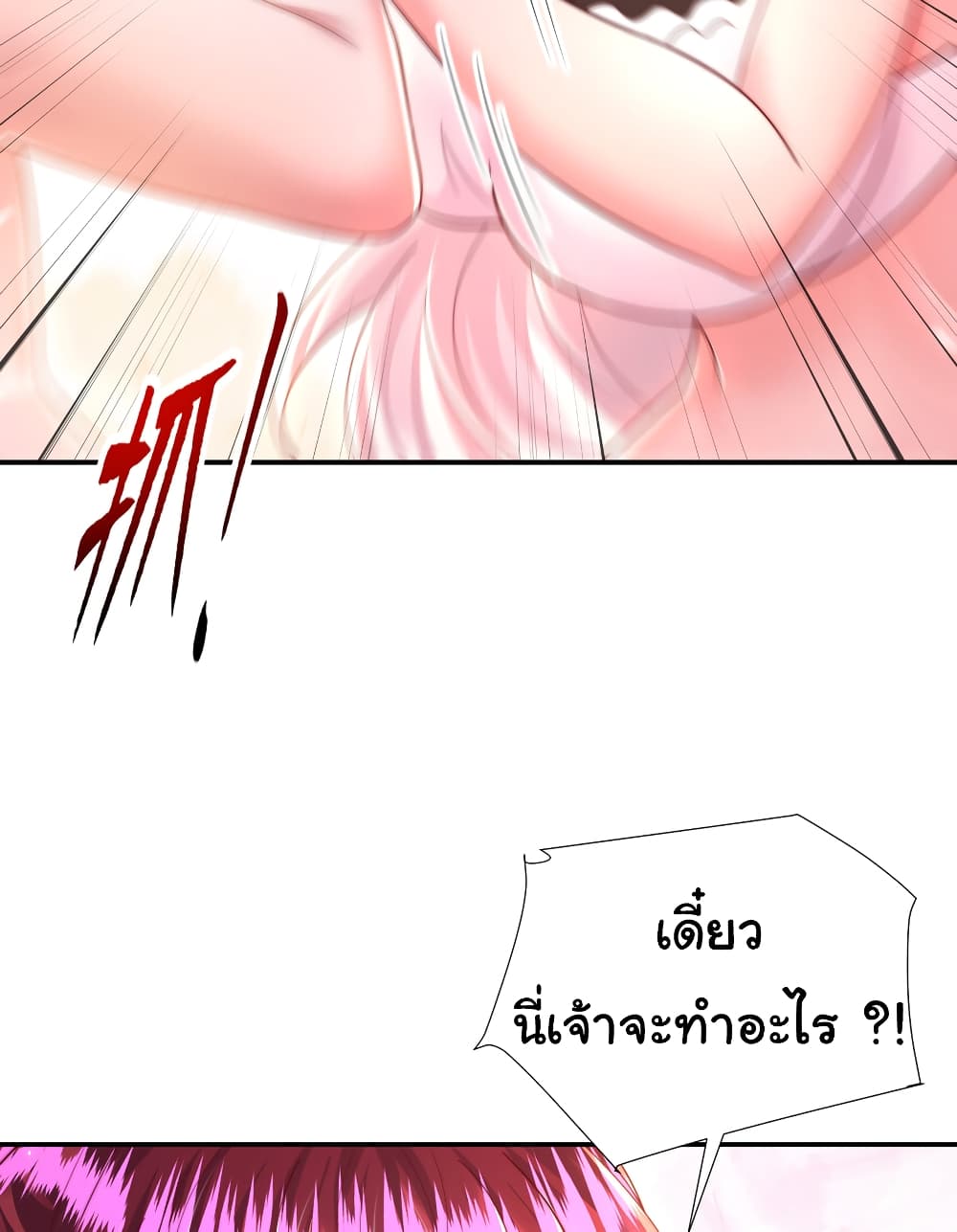 Opening System To Confession The Beautiful Teacher 52-52