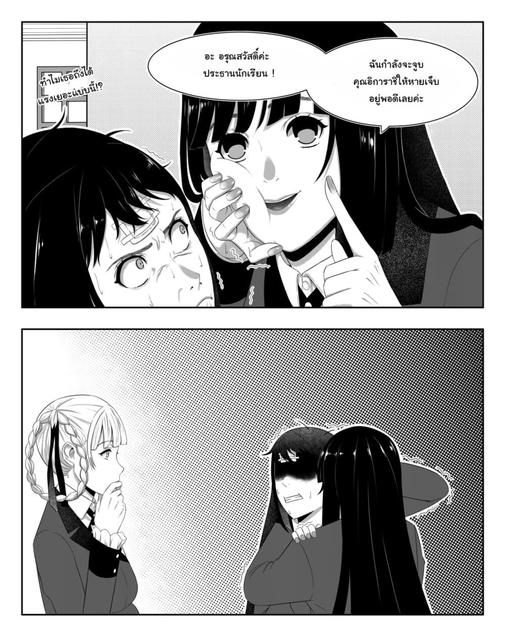 Kakegurui Yorozu 0-0