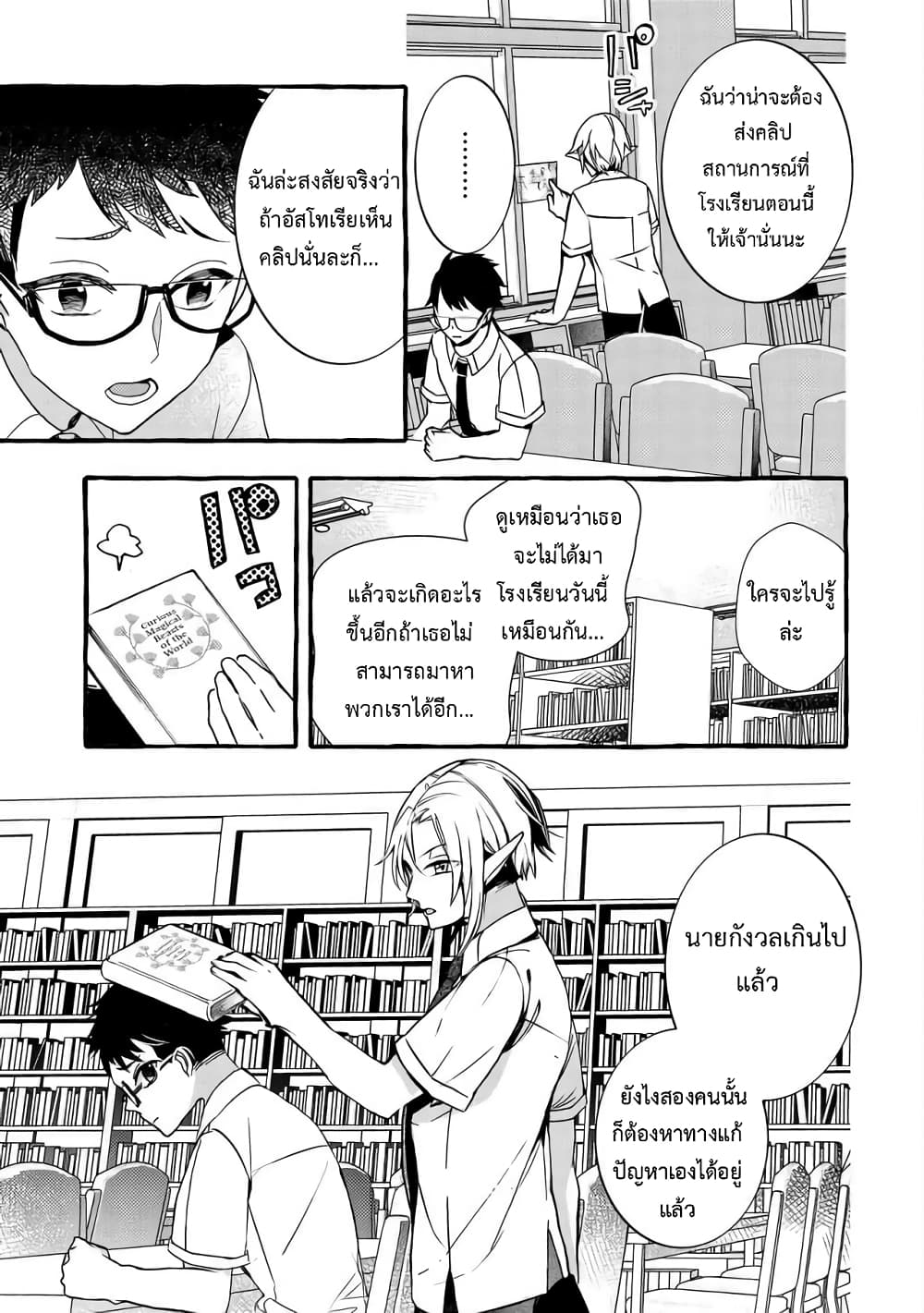 Kyuubo Suterareteta Dragon Hirotta 3-3