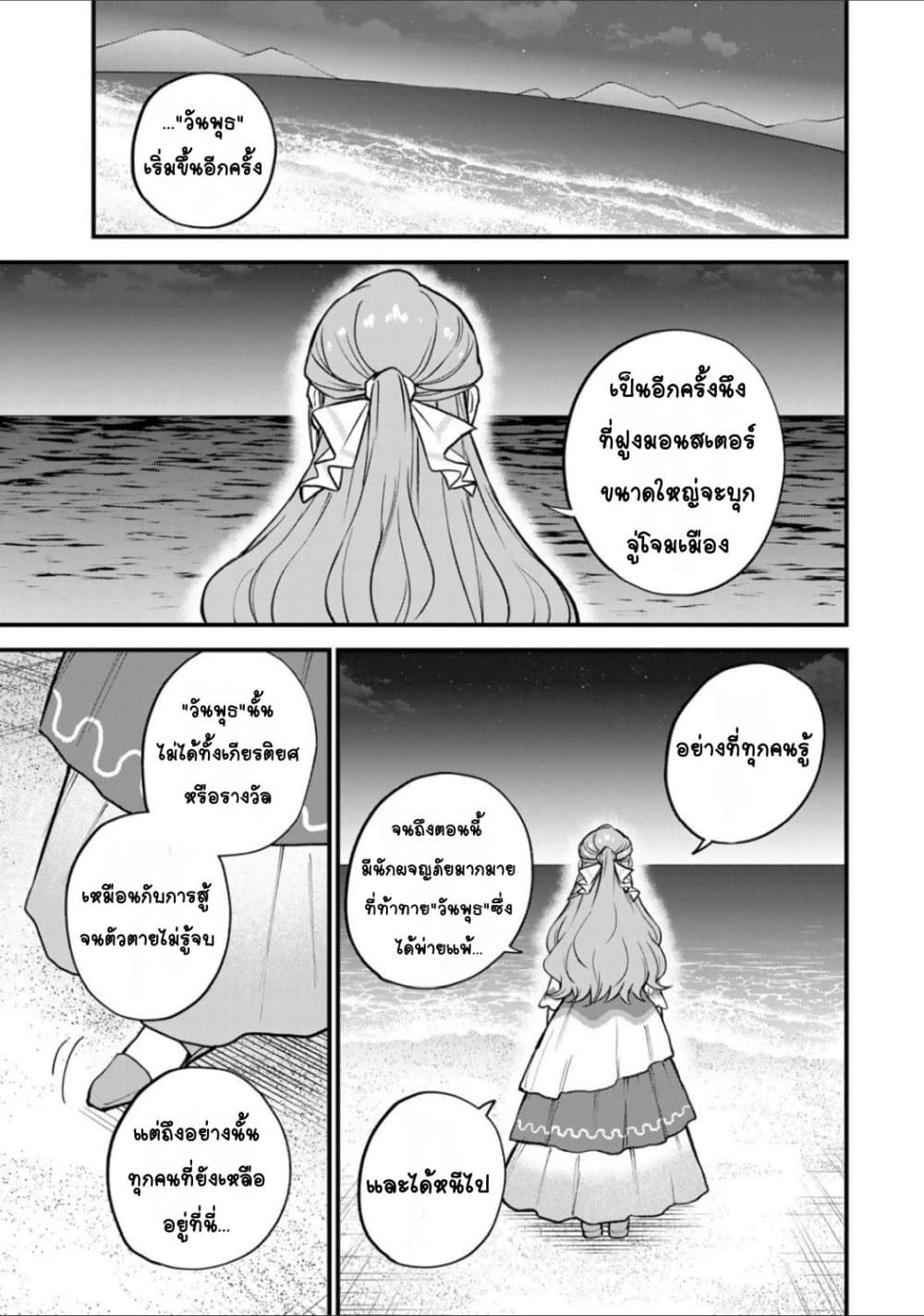 Sekai Saikyou no Majo, Hajimemashita - Watashidake "Kouryaku Saito" wo Mireru Sekai de Jiyuu ni Ikimasu 19-19