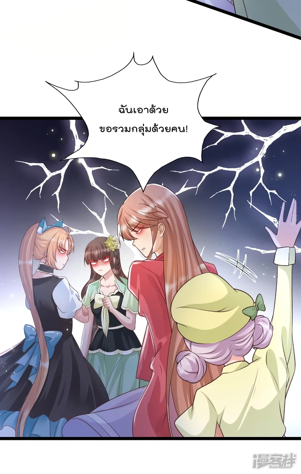 Harem Fairy with My Lolicon System สร้างฮาเร็มเหล่านางฟ้าด้วยระบบโลลิค่อนสุดแกร่ง 26-26