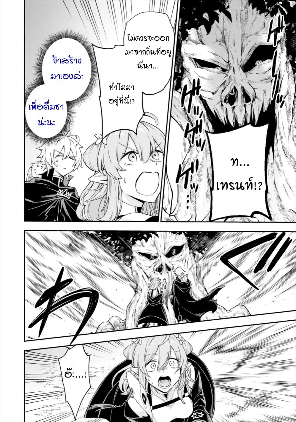Last Boss, Yamete Mita: Shujinkou ni Taosareta Furi Shite Jiyuu ni Ikite Mita 3-3