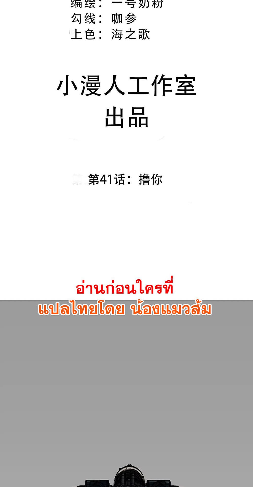 Mr. Zombie 41-41