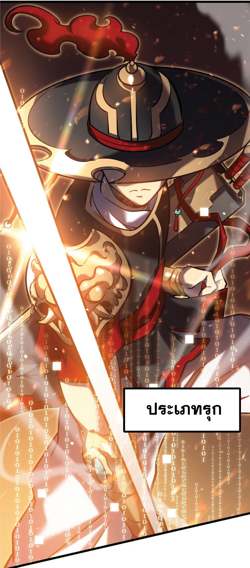 My Path to Killing Gods in Another World 5-5