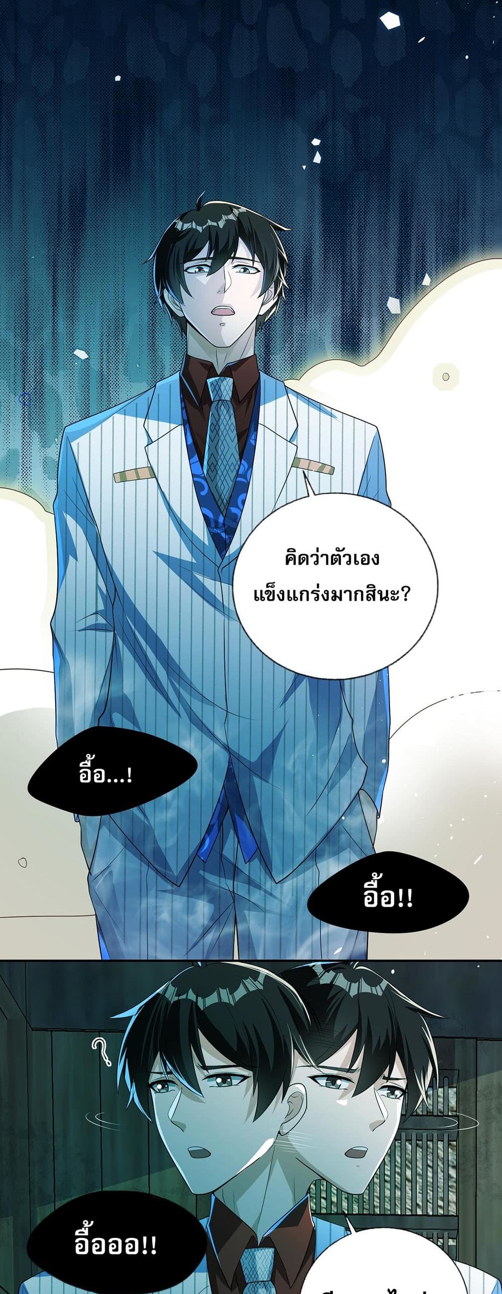 My Wife Is Rich and Beautiful แฟนของผมทั้งสวยและรวยมาก 18-18