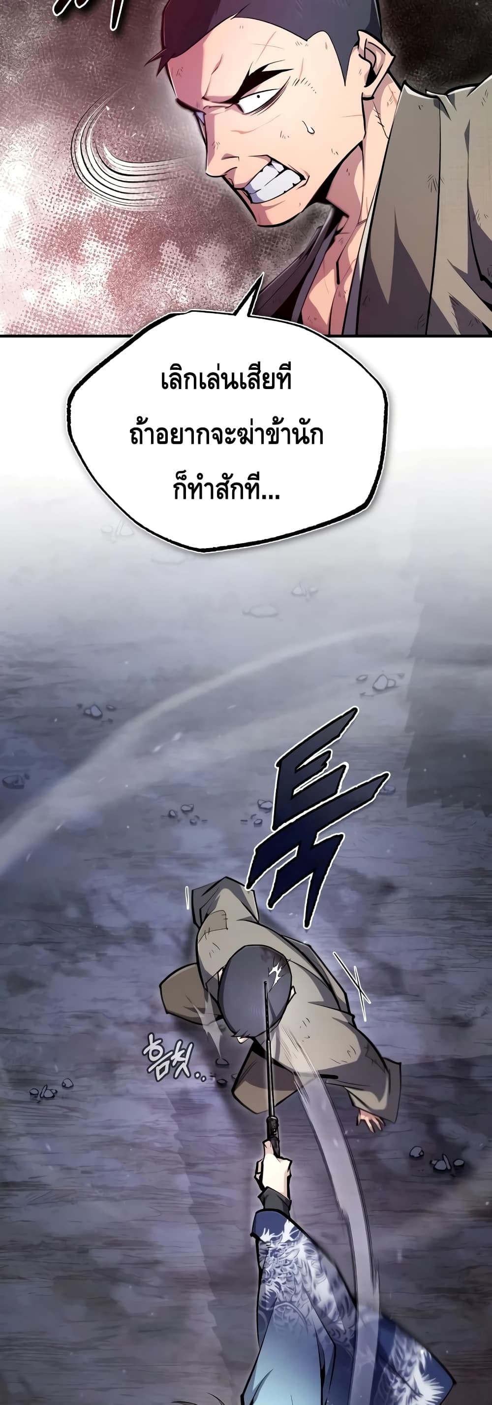 Star Instructor Master Baek 64-64