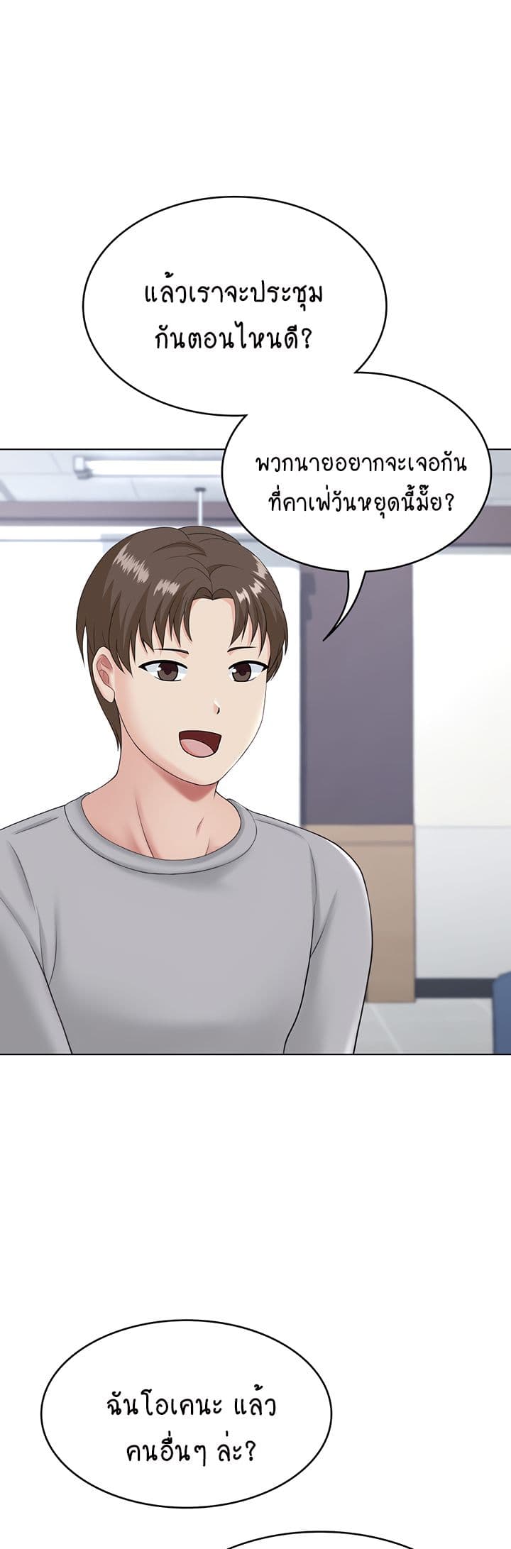 Seoul Kids These Days 9-9