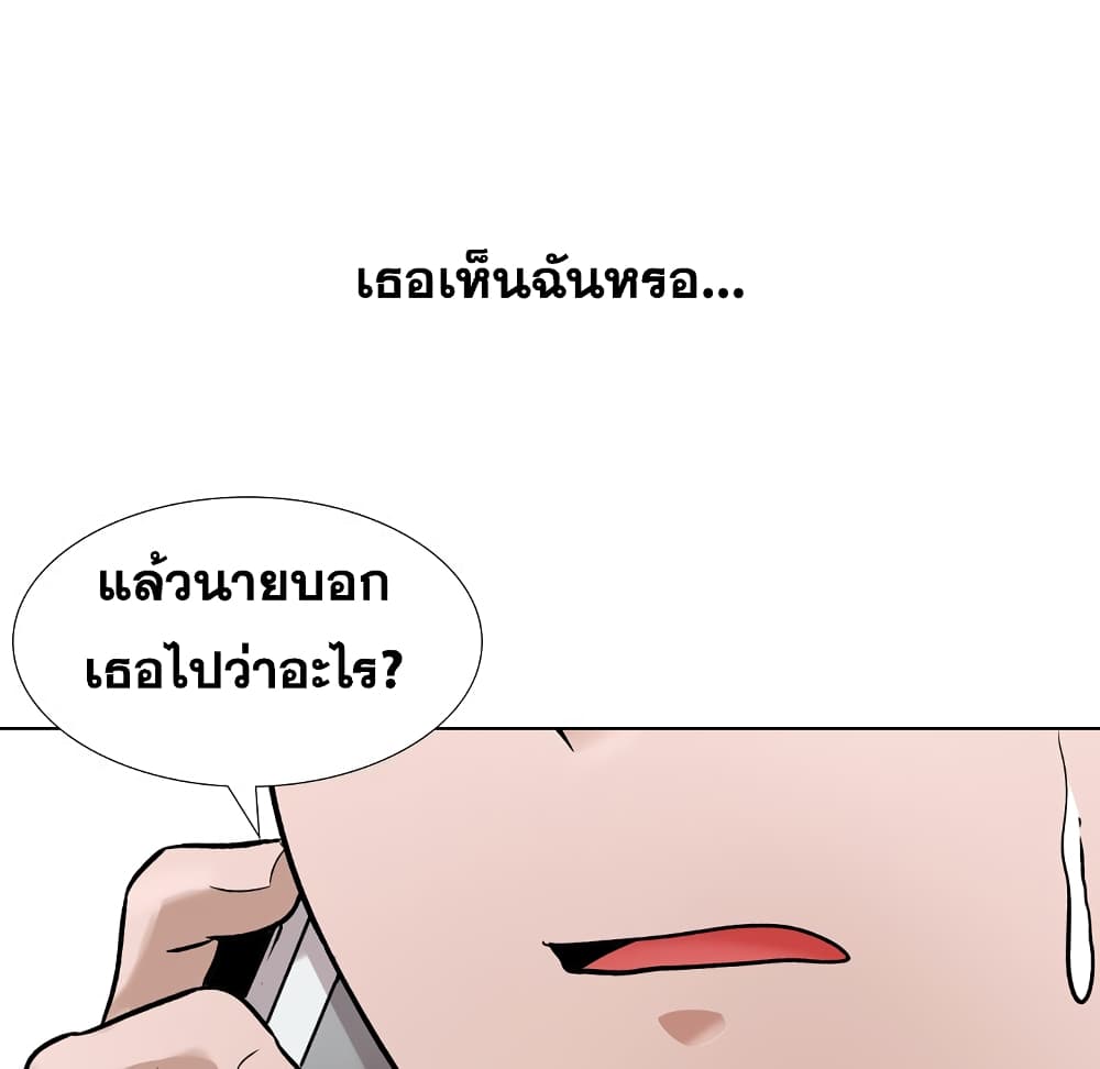 Friends เพื่อนกันมันดีย์ 11-11