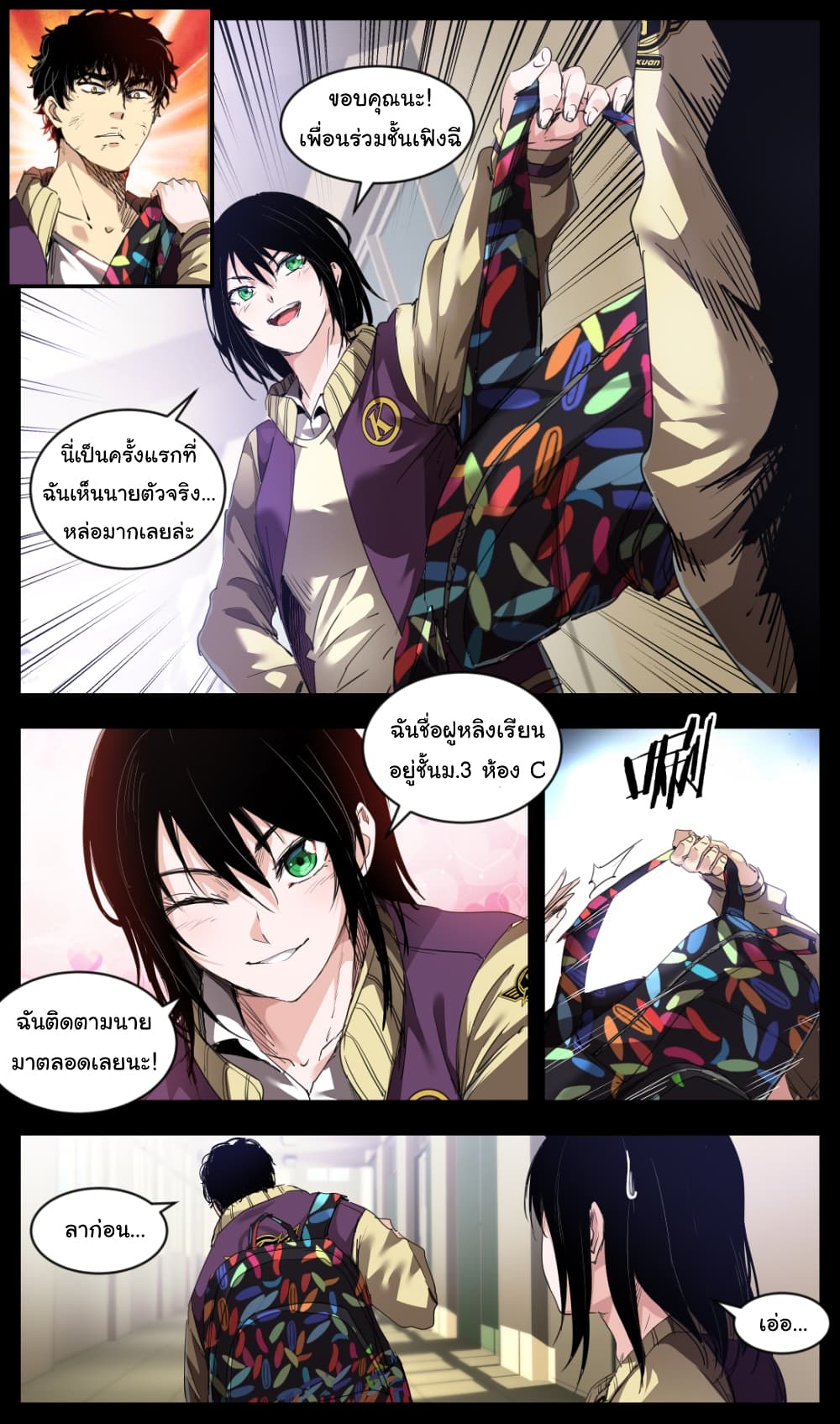 Martial King Returned to Ordinary life 2-2