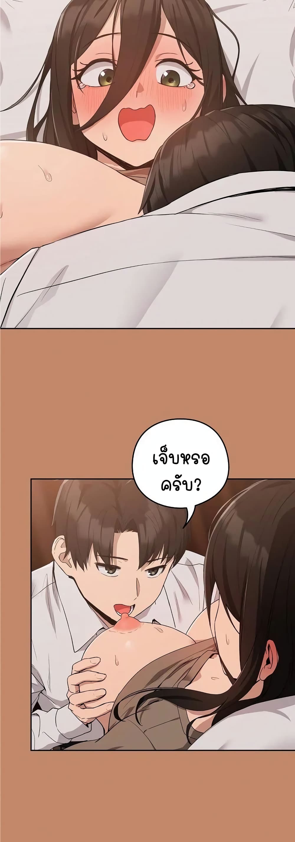 After Work Love Affairs 14-14