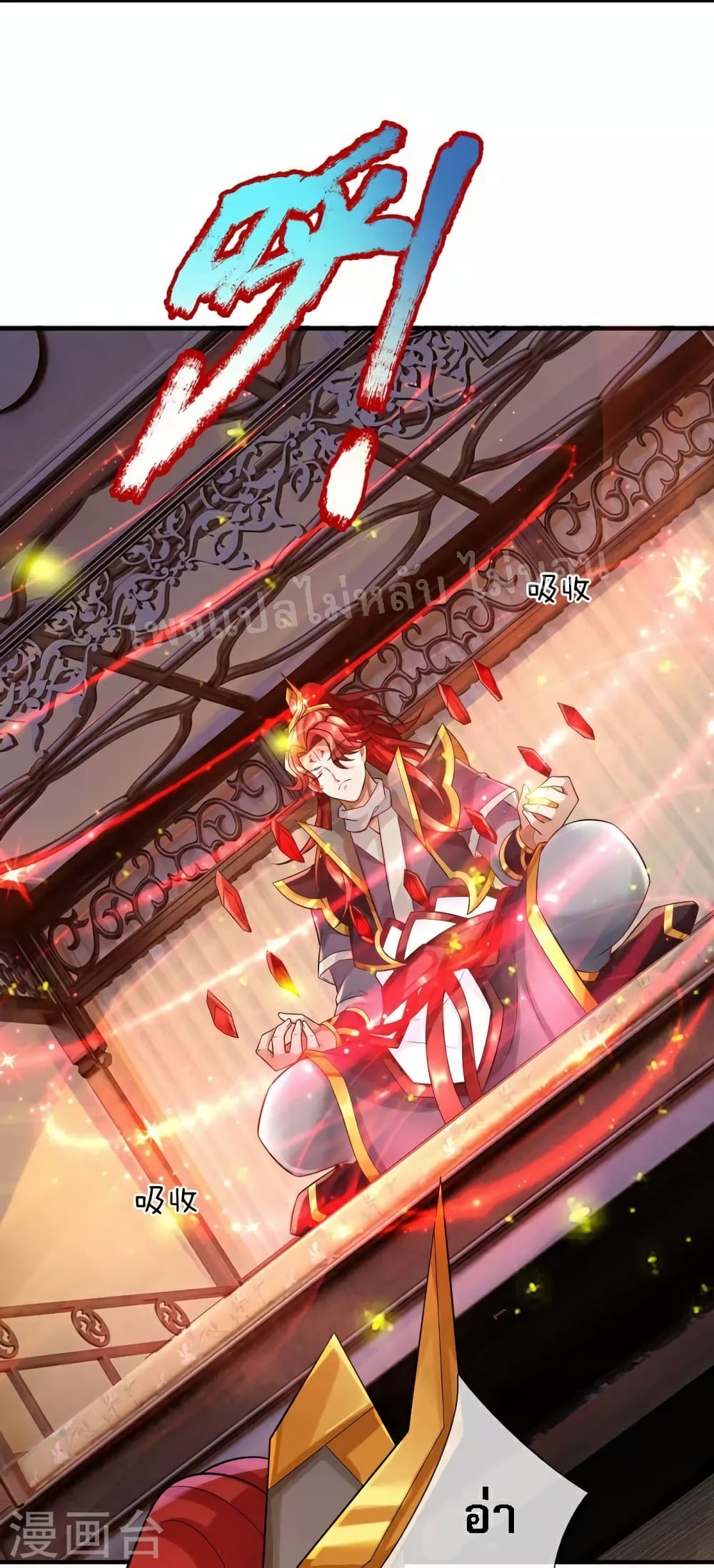 Ultimate Demon King System สุดยอดระบบเจ้าราชันย์ปีศาจ 96-96