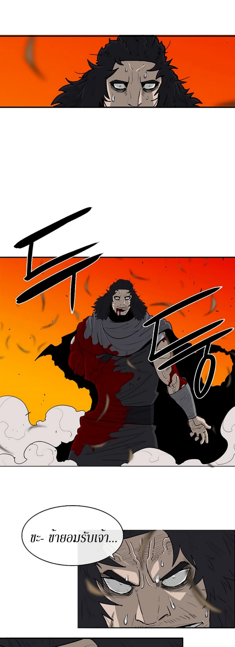 Legend of the Northern Blade 80-80