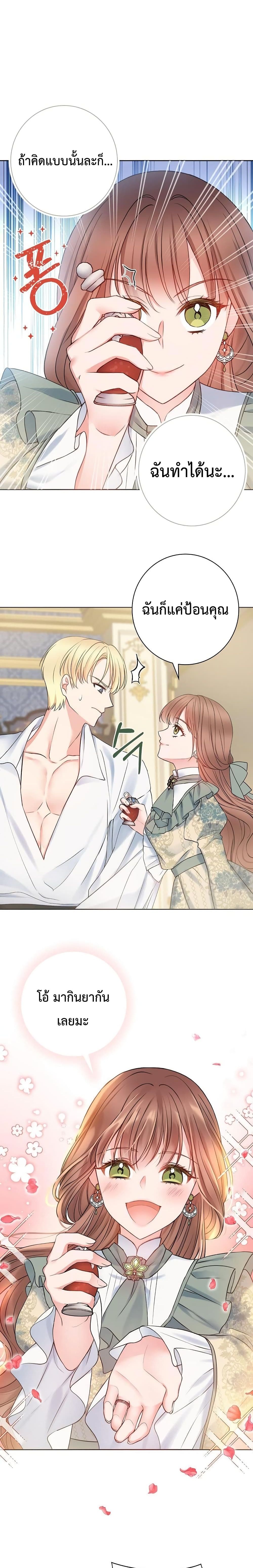 Sickly Husband’s Contractual Wife 2-2