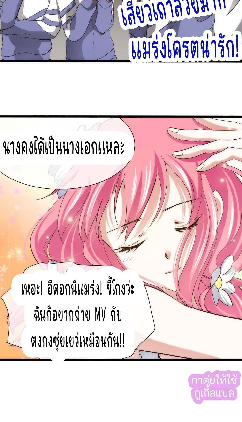 Ten Thousand Ways to Win Sexy Guys' Hearts 2-2