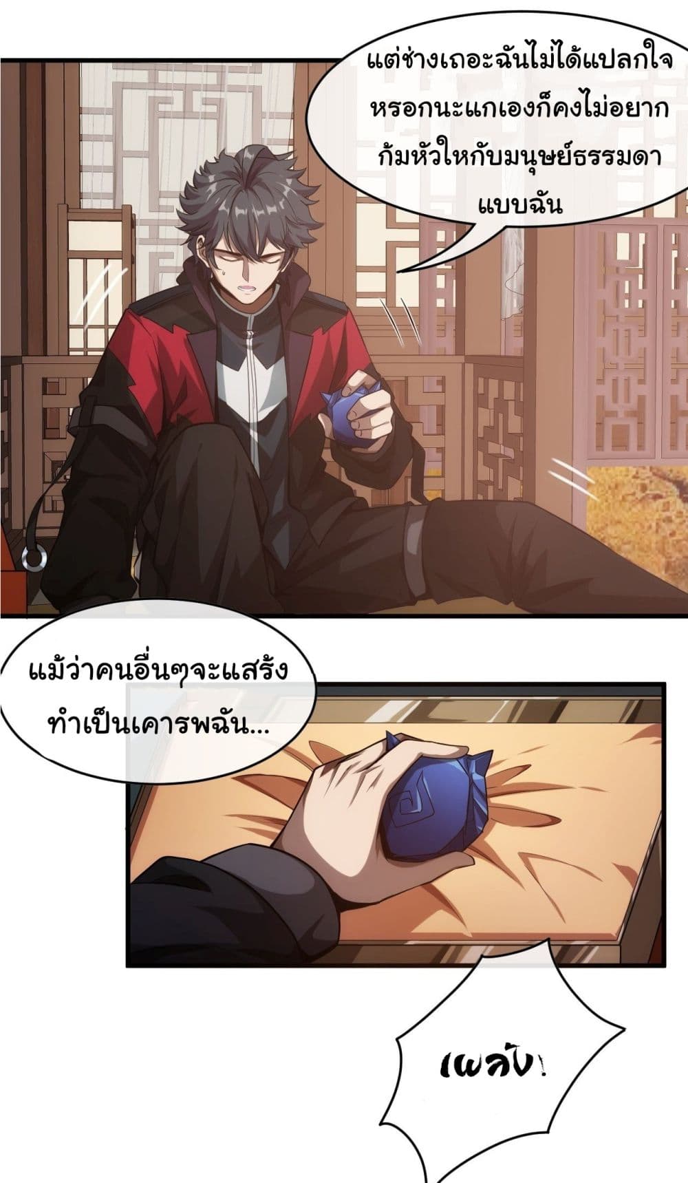 Demon Emperor 2-2