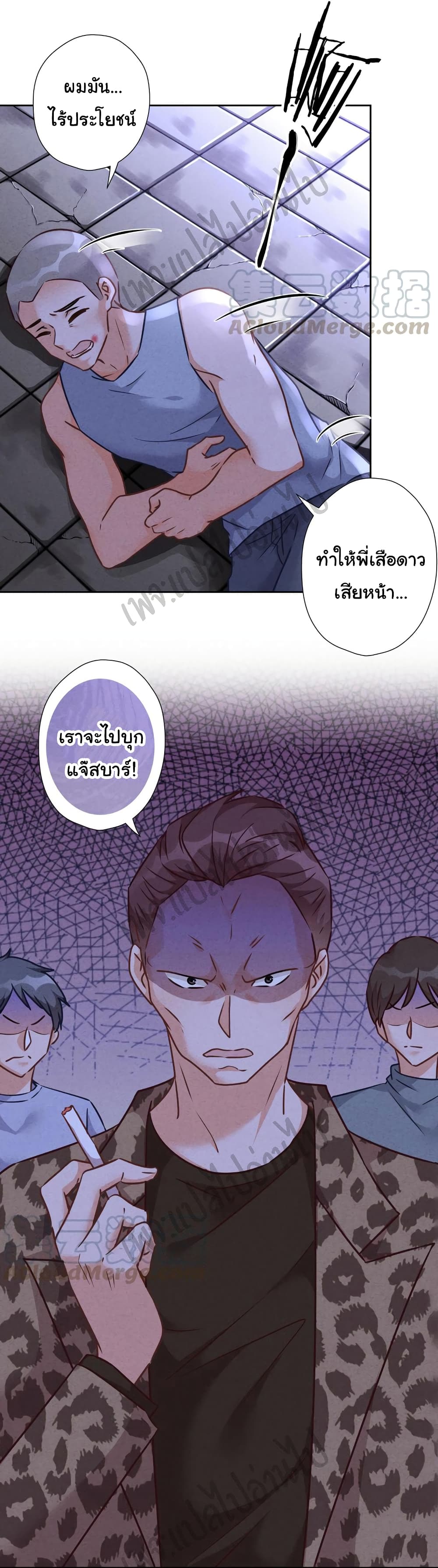 Lu Feng is the Best Son-in-law 78-78
