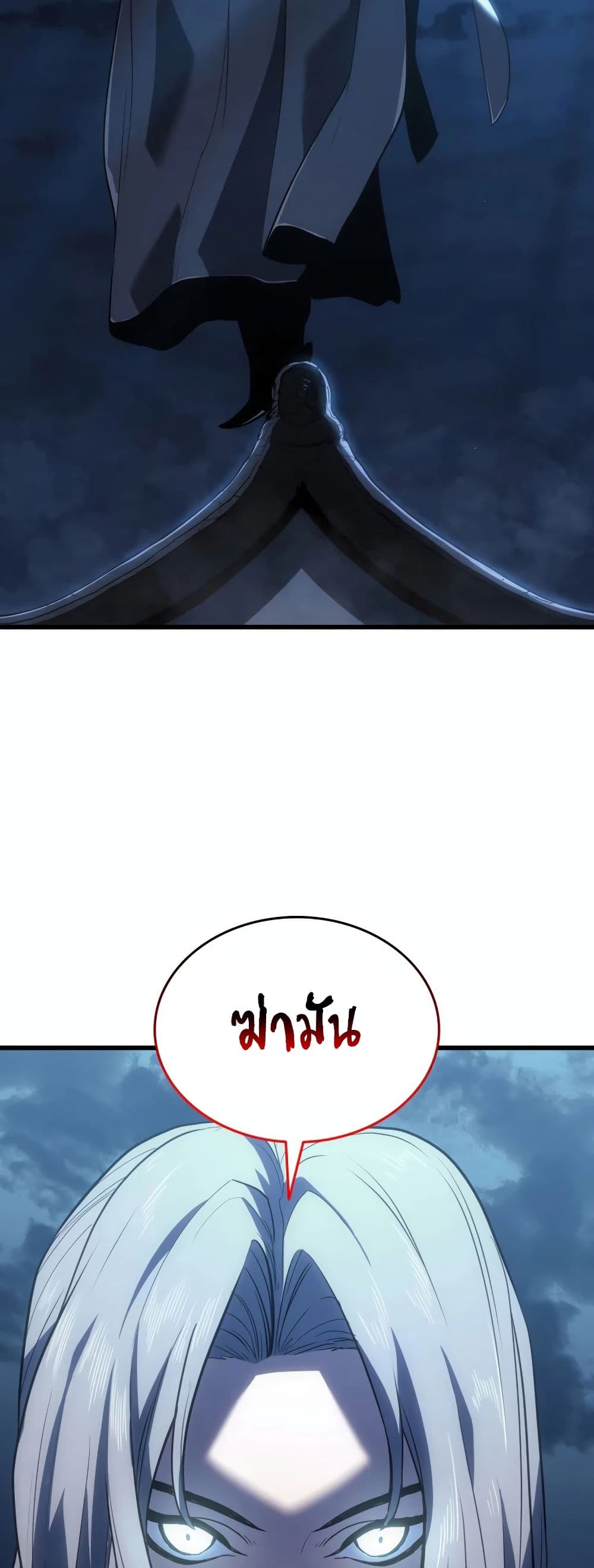 Reaper of the Drifting Moon 46-46