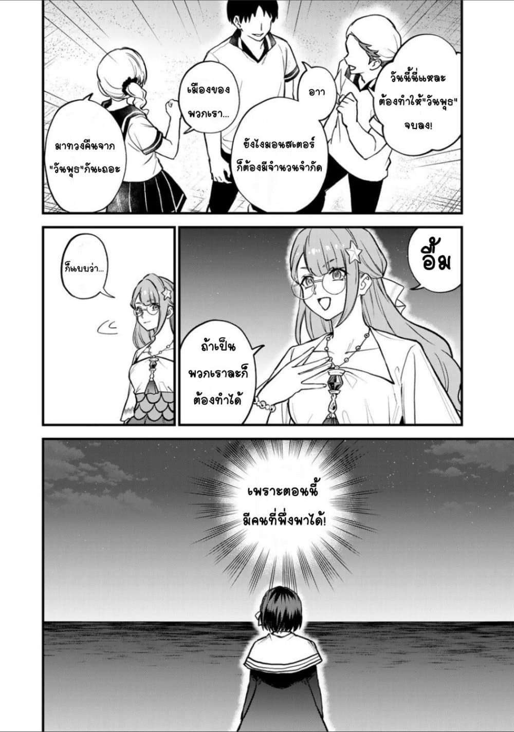 Sekai Saikyou no Majo, Hajimemashita - Watashidake "Kouryaku Saito" wo Mireru Sekai de Jiyuu ni Ikimasu 19-19