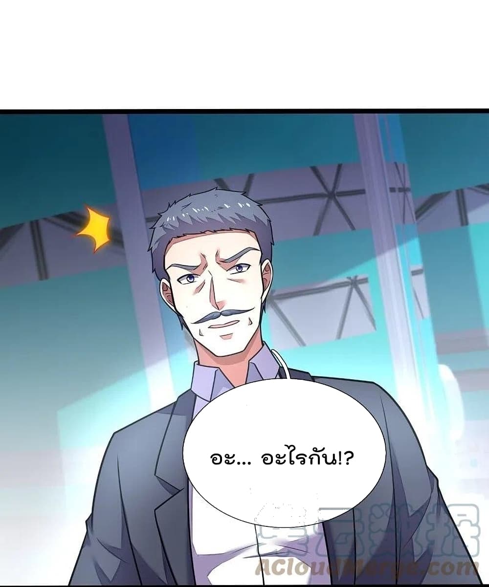 The Legend God of War in The City ตำนานเทพเซียนสงครามไร้พ่ายแห่งนคร 196-196