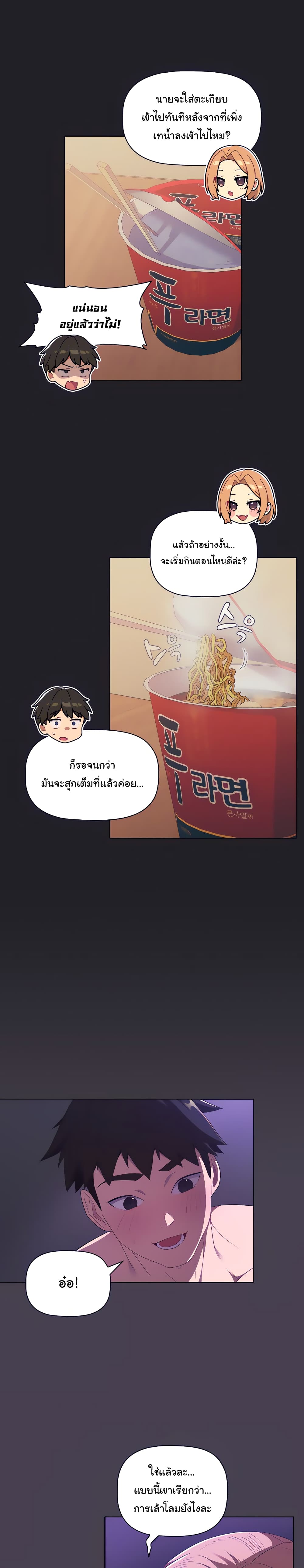 What Do I Do Now? ทำยังไงดีครับ... เมื่อผมดันแอบเผลอไปมีอะไรกับเพื่อนสาวทั้งสามคน? 4-4