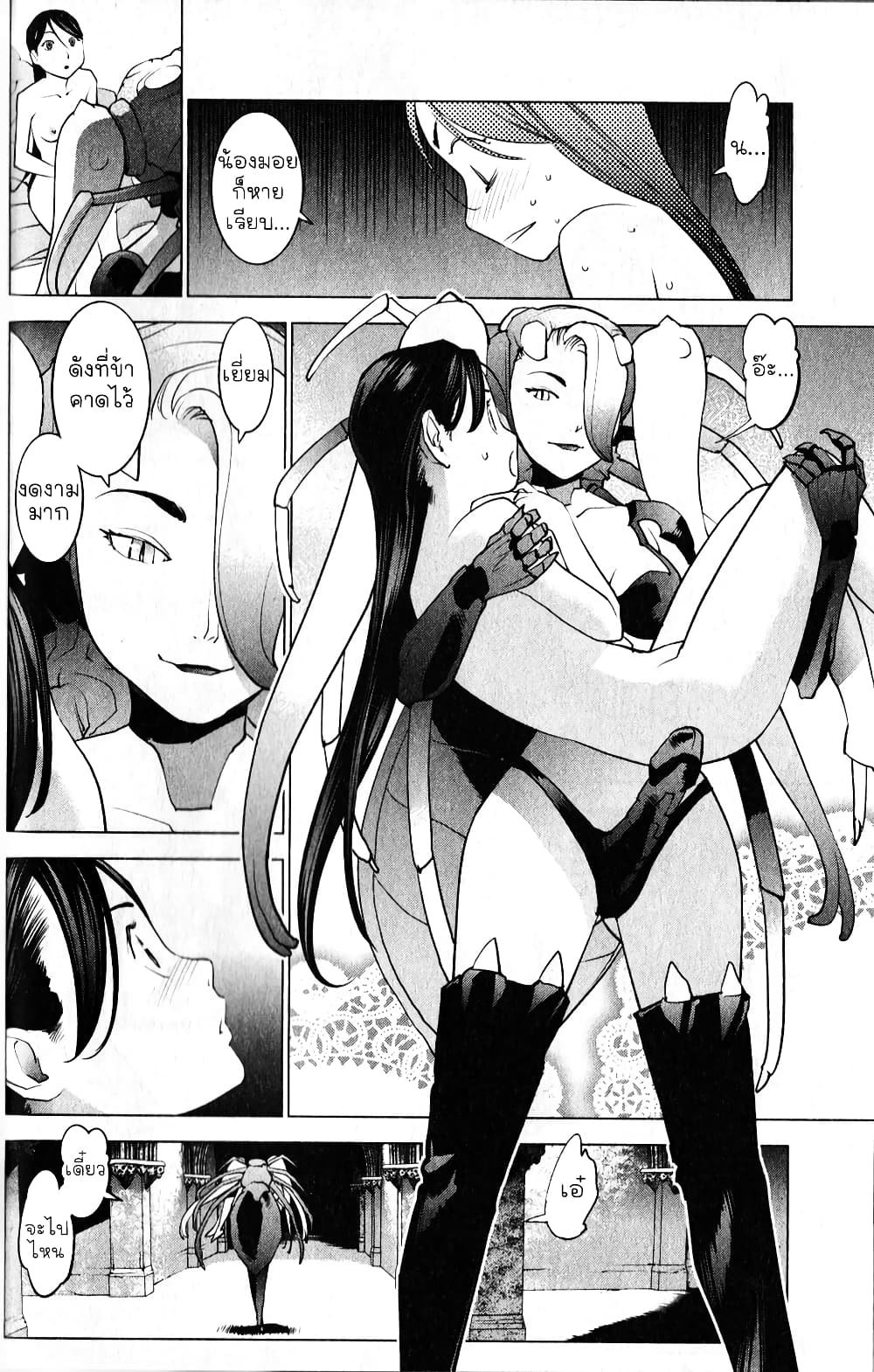 Seishokuki 13-อิสุมิถูกช่วงชิง
