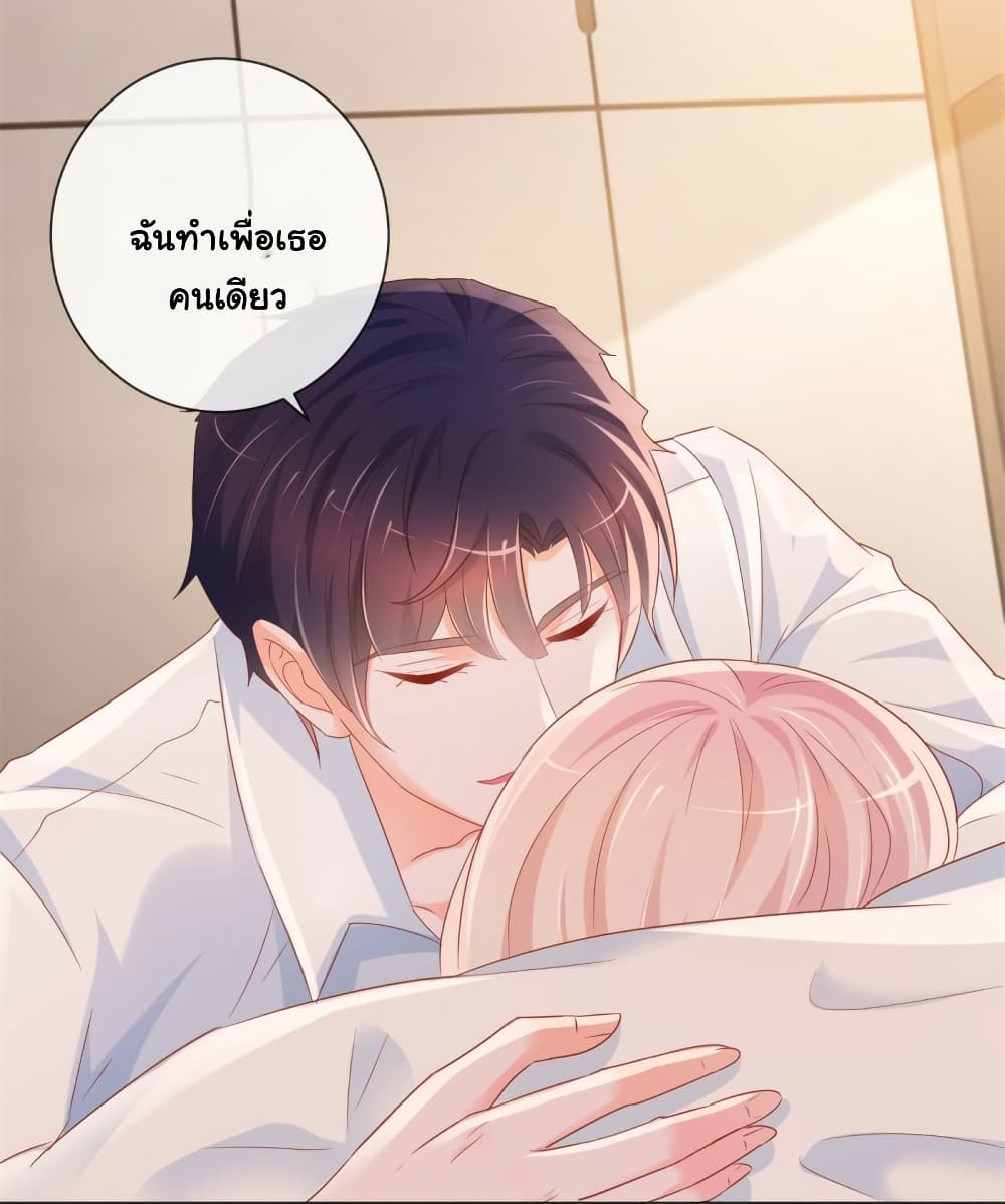 The Lovely Wife And Strange Marriage แผนรักลวงใจ 320-320