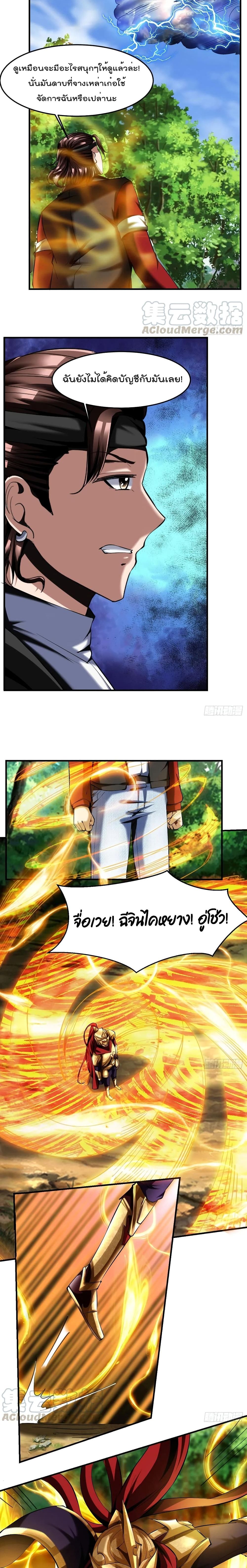 Villain Demon-in-law 69-69