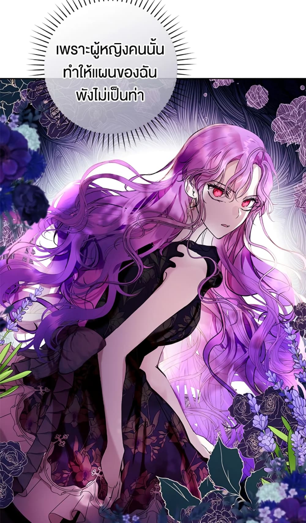 What’s Wrong With Being the Villainess 15-15