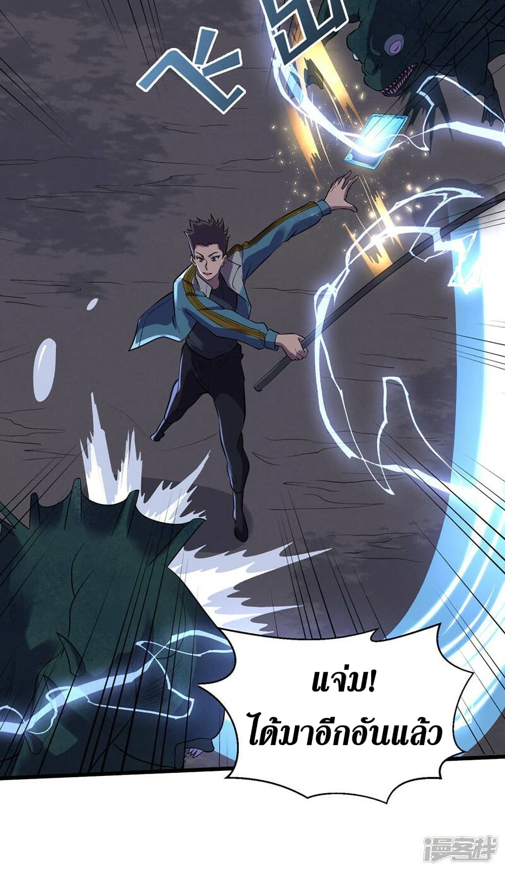 The Last Hero 135-135