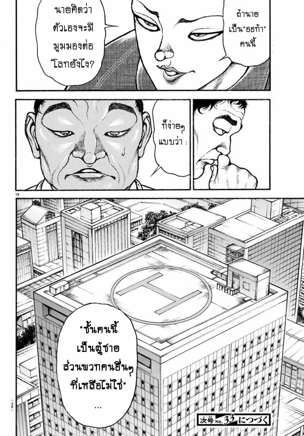 Baki Dou II 99-99