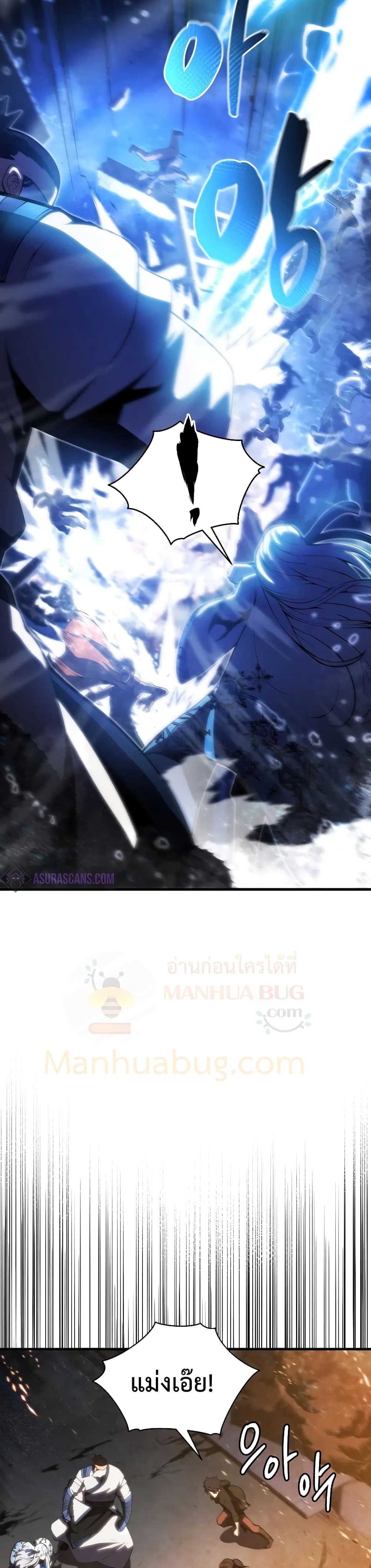 Swordmaster’s Youngest Son 25-25
