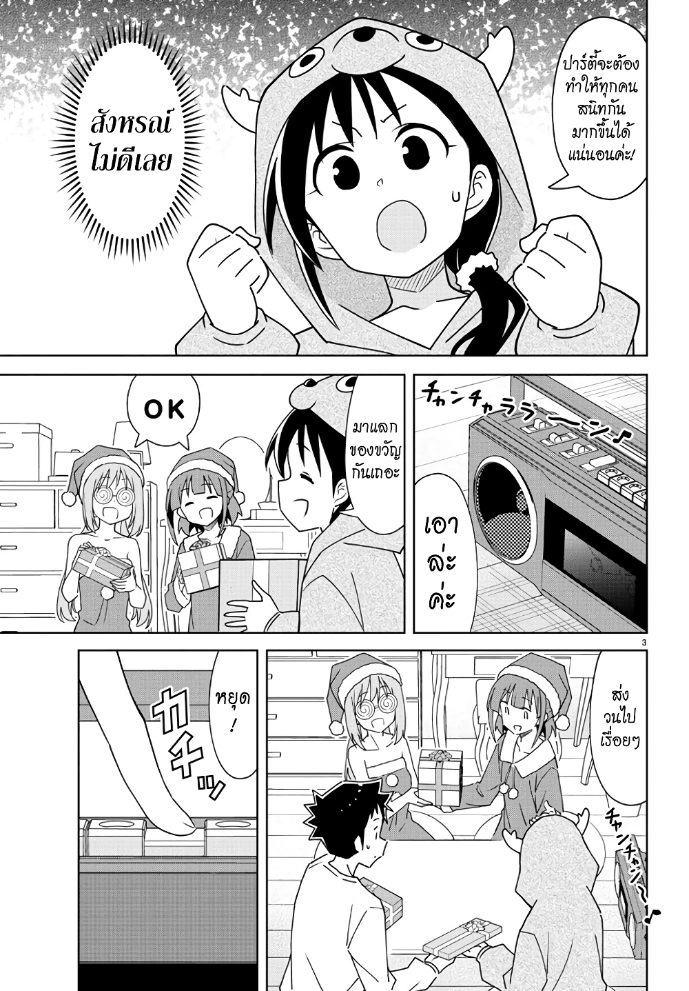 Atsumare! Fushigi Kenkyubu 302-ความแปลกของการคืนดี