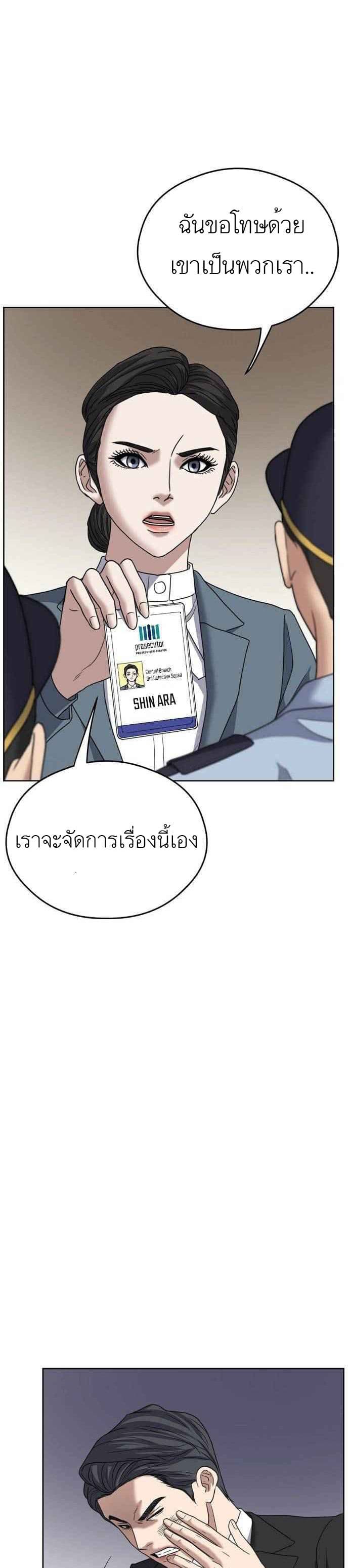 Bad Prosecutor – Sword Showdown 9-9