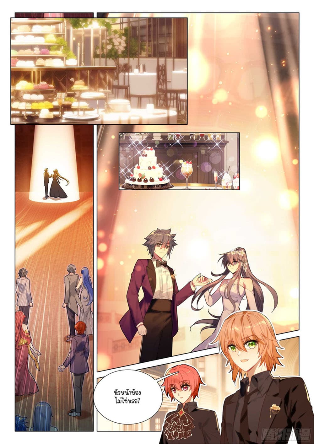 Douluo Dalu 3: The Legend of the Dragon King 312-รูปลักษณ์อันน่าทึ่ง