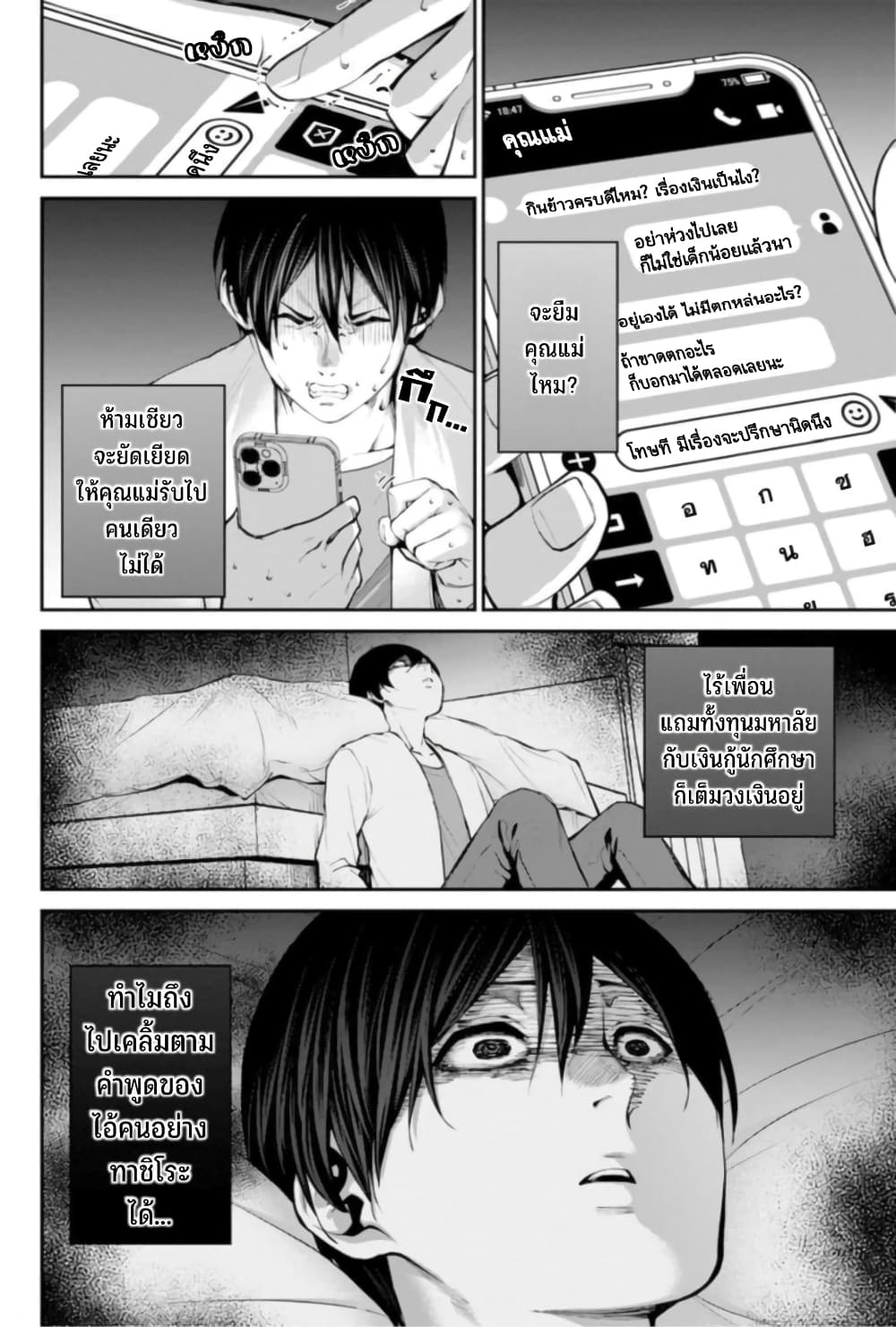 PARADISE HELL 1-1