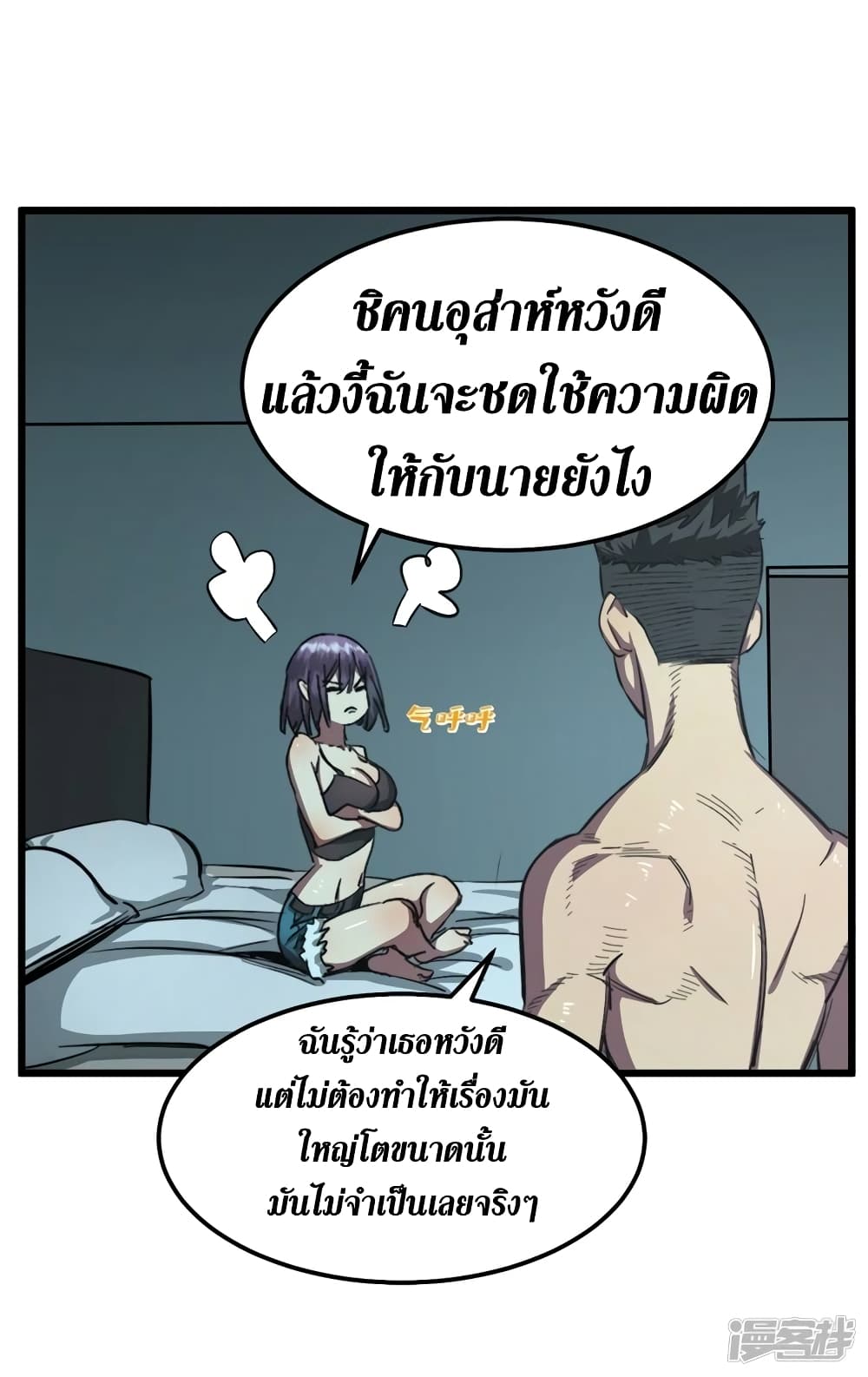 The Last Hero 17-17