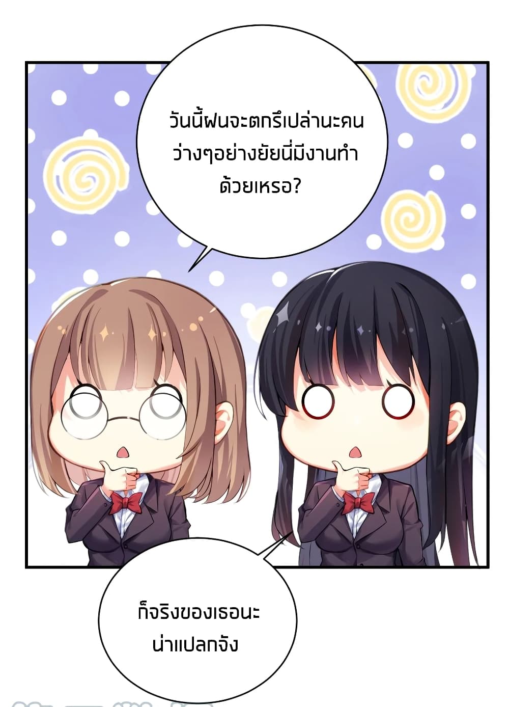 What Happended? Why I become to Girl? 59-59