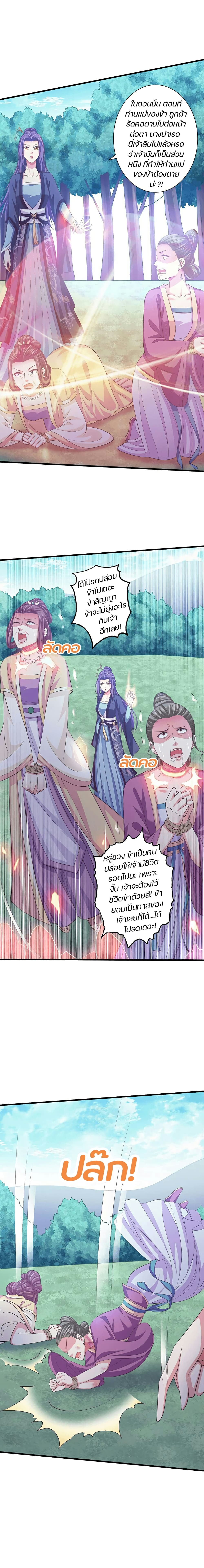 Bewitching Empress so Pampered by Her Tyrant 16-16